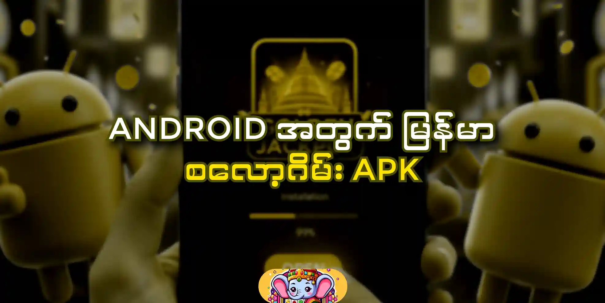 SLOT GAME MYANMAR APK FOR ANDROID